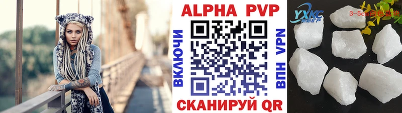Альфа ПВП мука  Сольвычегодск 