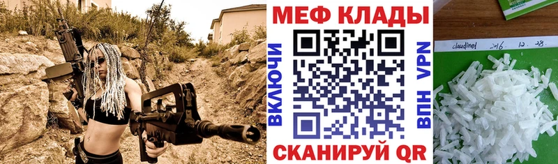 Мефедрон кристаллы  даркнет сайт  Сольвычегодск 